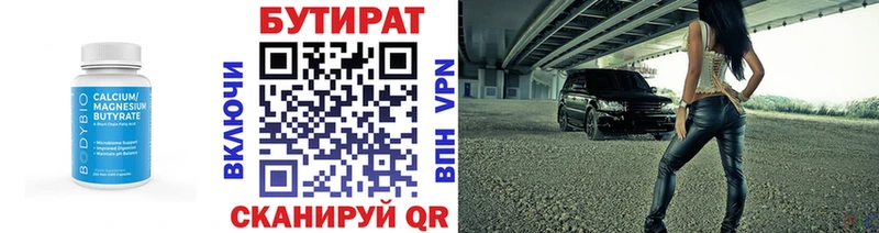 БУТИРАТ 99%  Прокопьевск 