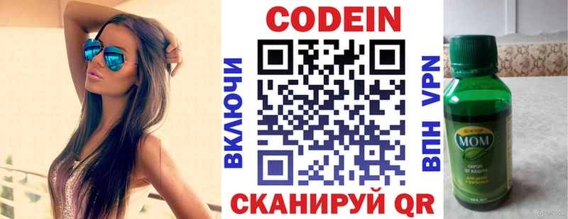 Codein Purple Drank  mega ТОР  Прокопьевск 