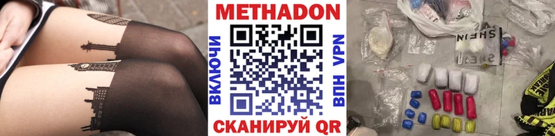 наркота  Прокопьевск  Метадон кристалл 