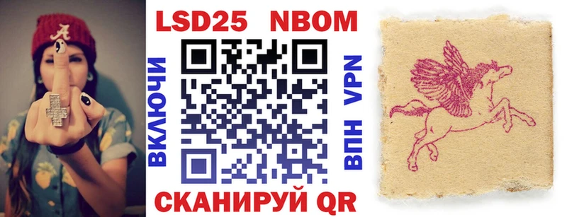 Марки NBOMe 1,5мг  купить   Прокопьевск 